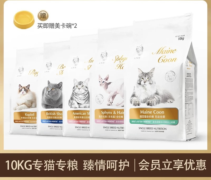 Cat Food for Adult and Kitten Cats C85 C92 C89 New Upgraded Formula 10kg British Shorthair American Shorthair Ragdoll