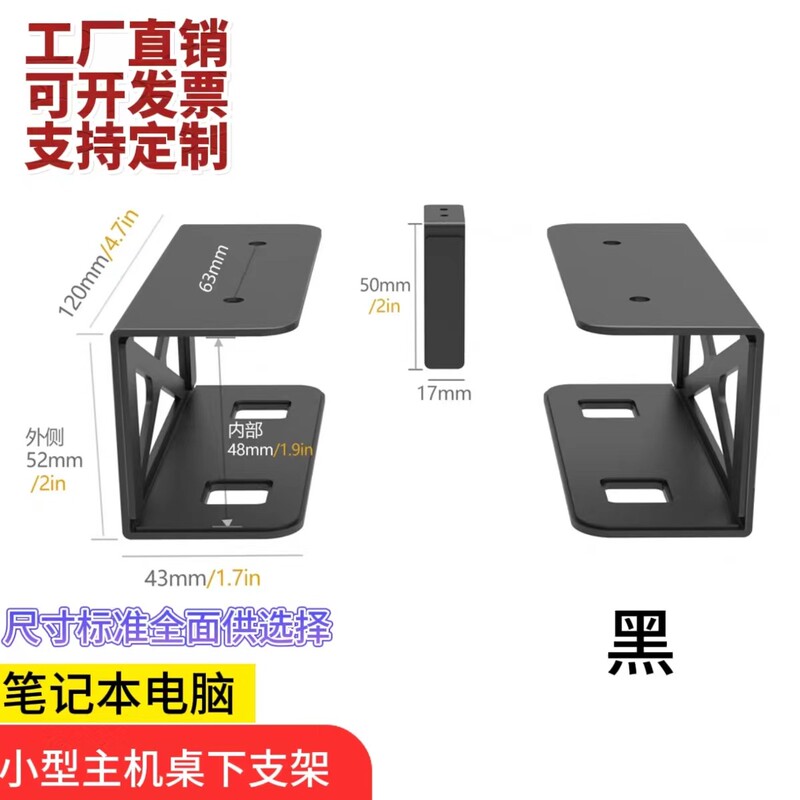 Small Laptop MacBook Mini Small Computer Pc Under-Desk Metal Storage Stand Saves Space