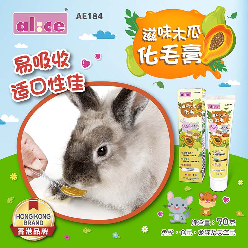 Rabbit Tooth Girl Alice Ainis Efficient Papaya Platoon Hair Cream 70g Rabbit Hamster Guinea Pig Dragon Catenary Hair Cream