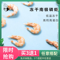 Rabbit Yamei freeze-dried Antarctic krill high protein calcium supplement pet snacks hamster supplies natural protein snacks