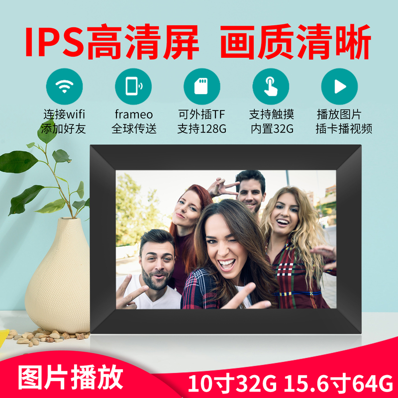 Cross-Border High-Definition Frameo Digital Smart Cloud Photo Frame 10inch Touch Screen Wifi Remote Digital Photo Album Player
