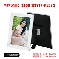 10-дюймовый алмазный белый 32 г