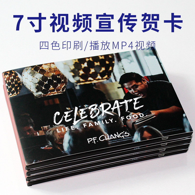 Invitation 7 inch video card Advertising card Birthday card customization card