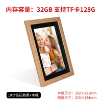 10-дюймовая алмазная черная + деревянная рама 32 г