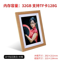 10-дюймовая кладка и каменная белая + деревянная рама 32 г