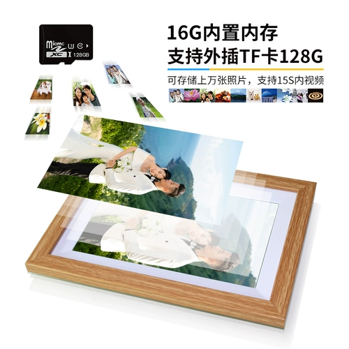 Цифровая фоторамка, электронный умный фотоальбом, постер, 32G, 10.1 дюймов, (Трансграничная торговля)