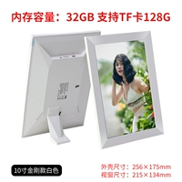 10-дюймовый алмазный белый 32 г