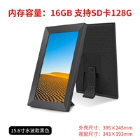 15,6-дюймовая модель водяной волны Black 16G