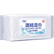 Mishang disinfection wipes 75%alcohol wet wipes sterilization and anti-virus hand wipe sterilization and antibacterial portable 50 packs