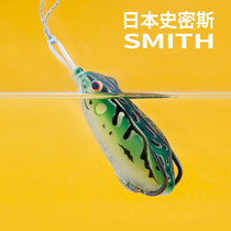 SMITH lei wa imported from Japan SMITH shot weight grass snakehead lei qiang black lu ya fly small bullfrog