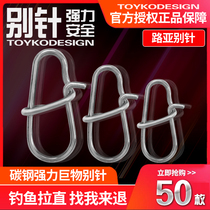 Japan TK Luya pin strong Luya bait quick connector clip high strength gourd type wild fishing Special