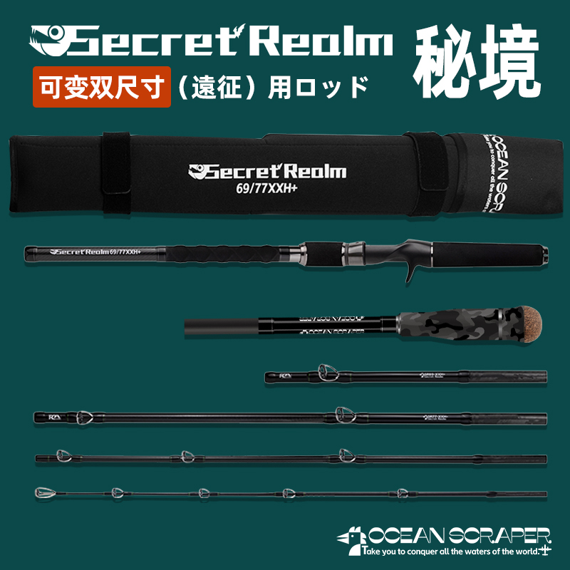 Japanese Chicken Head Lure Rod, Multi-Section, Portable, Suitable for Long-Distance Fishing, Big Fish, Black Fish, Strong Swimbaits, Black Bass, All-Waterbody Use