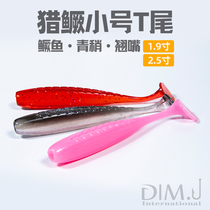 Luya Soft Bait fluctuating fish small real fish T-tail soft fish root fishing bionic soft worm Mandarin fish mouth trout special fake bait