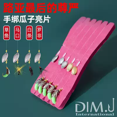 Melon seeds sequin tied set white strip horse mouth kill Luya fake bait imitation fly hook grass carp fake bait booster