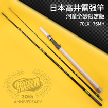 Japans Takai Kadong Thunder Strong Pole Ultra Light Black Fish Luya Raya Super Hard Heavy Obstacles