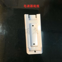 Soap dispenser base Jinlai Hotel bathroom soap box hanging wall shower gel box soap dispenser hand sanitizer bottle