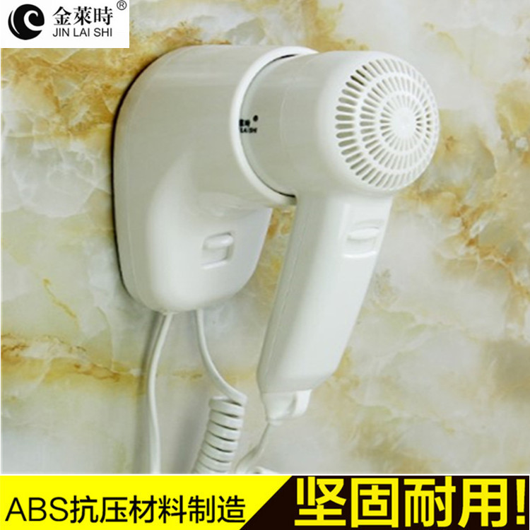 Customized King Lai Shi hotel wall-mounted hair dryer bathroom wall-mounted hair dryer hotel-style high-power hair dryer