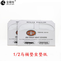 Jinlai disposable toilet cushion paper toilet towel holder 1 2 hotel travel toilet toilet paper