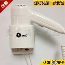 Jinlaishi Hotel room hair dryer Hair dryer Hair dryer Hair dryer Hotel wall-mounted hair dryer