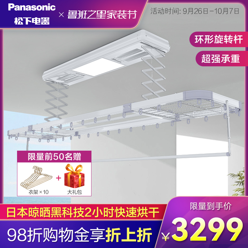 Panasonic electric drying rack balcony lifting intelligent household remote control automatic drying machine telescopic clothes drying machine telescopic clothes drying Rod