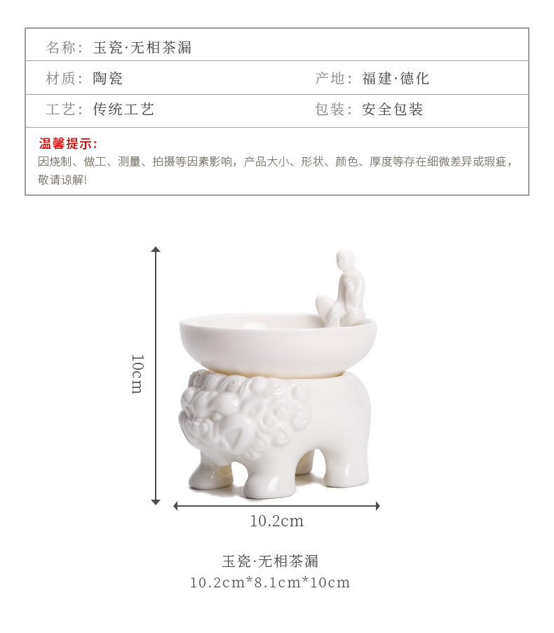 Jade JiaXin dehua porcelain) tea tea tea filters white porcelain tea hook exchanger with the ceramics filter tea tea strainer