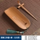 Бамбуковый чай с тремя частями Set-Zen (круглая голова квадрата)