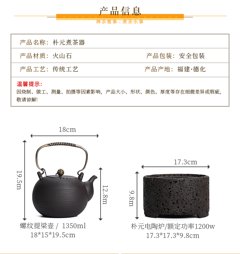 JiaXin for collection of fine checking volcano 】 electric TaoLu boiling tea ware furnace suits for the teapot