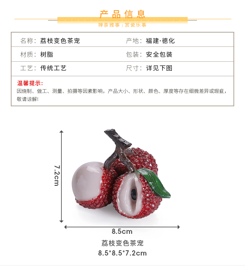 JiaXin tea accessories gifts furnishing articles boutique move can raise creative color litchi pet tea play tea taking