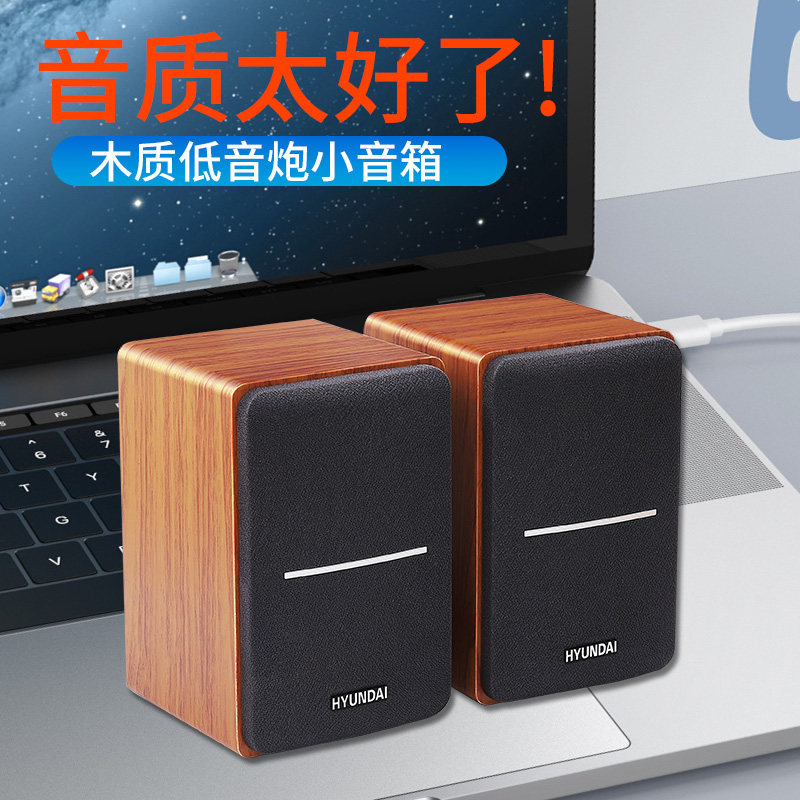 Modern (HYUNDAI) Q23 Multimedia desktop speaker pen electric bookshelf Mini home player