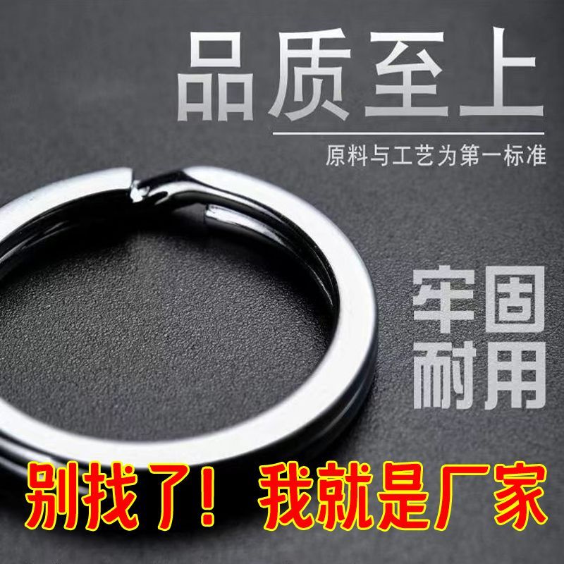 Key Ring Keychain Wire Small Ring Accessories Curtain Hook Nickel-Plated Ring Aperture DIY Car Key Ring