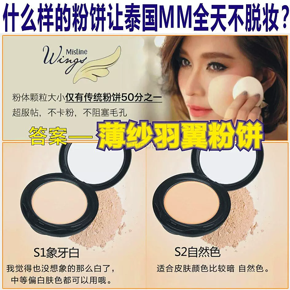 Phấn phủ Wings Thái Lan chính hãng, trang điểm lâu trôi, che khuyết điểm kiềm dầu, chống thấm nước, đi bơi, lặn, kem nền công dụng kép không thấm nước - Bột nén