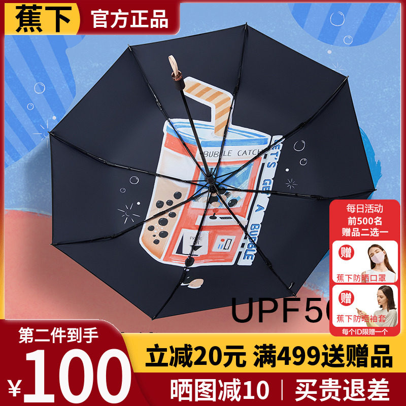 Banana under small black umbrella double layer folding umbrella female clear and rain dual-use brief Large size charred down strawberry limited shading triple-fold umbrella