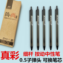 True color A22 black press fine rod 0 5mm student office carbon black gel pen simple exquisite replaceable core
