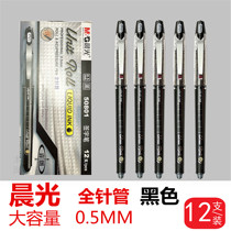 Morning light 50801 Ruilang straight liquid water-based pen full needle tube 0 5 Neutral pen exam business signature Student homework