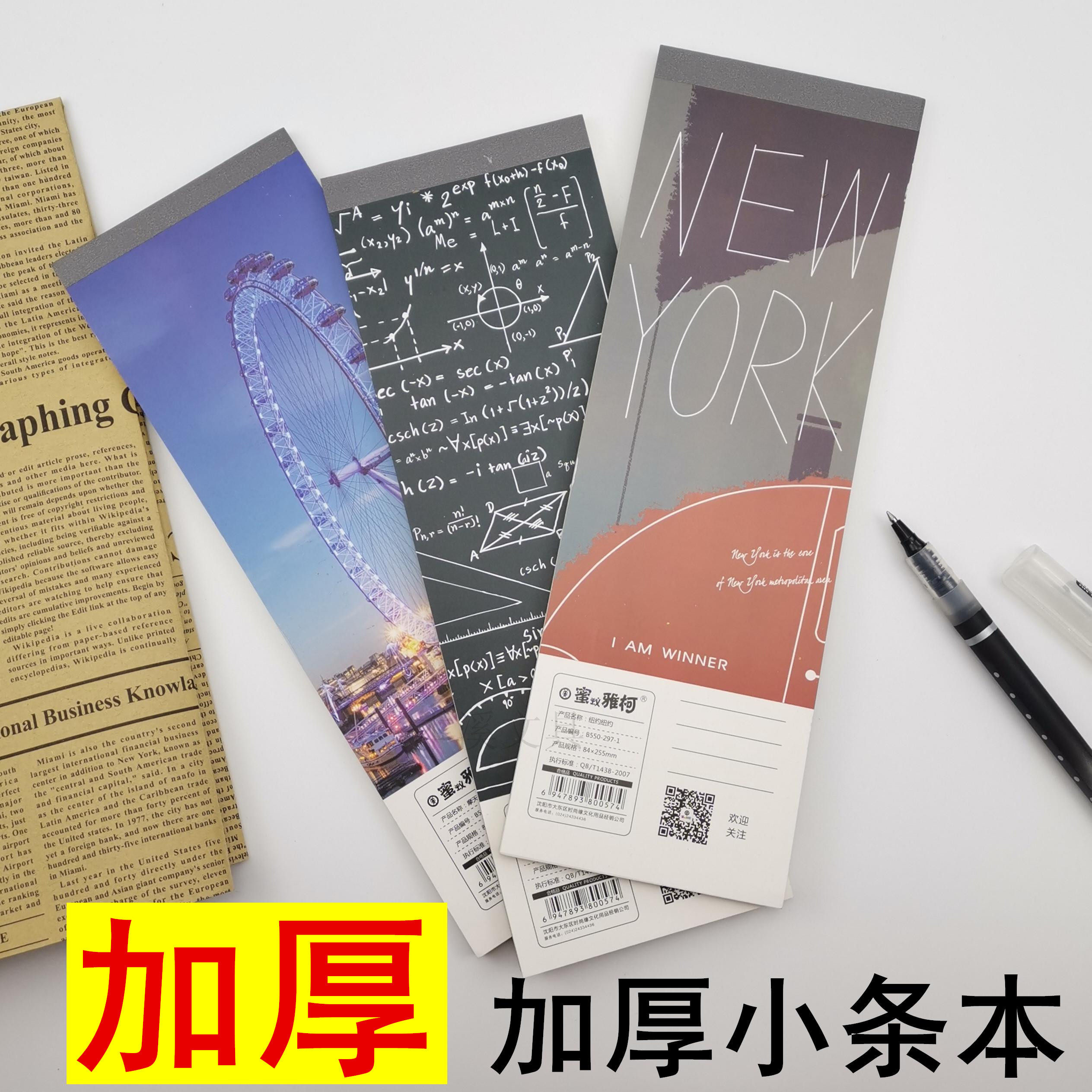 Thick Strips This Small Exam Notes Language White Paper English English Math Convenience Post Easy Rip Crossline Geo Single Word Students