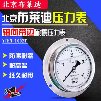 Beijing Brady stainless steel shock-resistant axial band edge YTH100 hydraulic hydraulic vacuum anti-corrosion pressure gauge hot sale