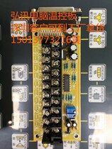 TMPEXTB-2 thermocouple plate anti-interference temperature control board Haitian injection molding machine AK580 380 Hongxun temperature control board
