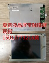 LM057QCTT01 LM057QCTT02 LM057QCTT03 SHARP display touch screen