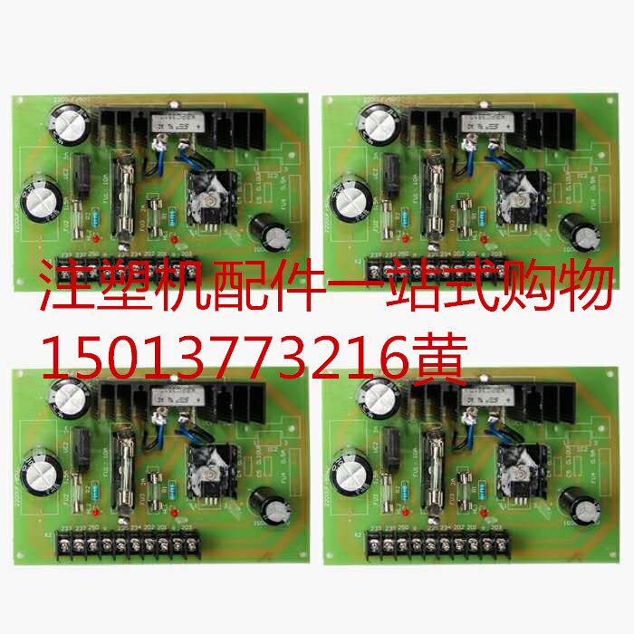 PS-01A rectification board Zhen dezhen injection molding machine computer CPC-2 injection molding machine Fuji computer power supply board