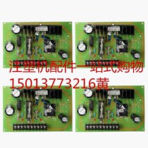 Zhende Zhenxiong injection molding machine computer CPC-2 PS-01A rectifier board Injection molding machine Fuji computer power board