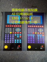 AI-01 Zhenxiong computer panel film injection molding machine computer key sticker injection molding machine computer mask paper