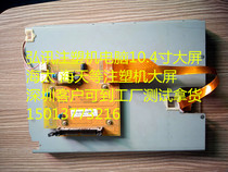 Haitian injection molding machine 10 4 display 3DS_LCV_C10_DG52 Hongxun injection molding machine computer display