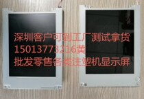 Taiwan EDT ER0570A2NC6 MTV-F32240AMNNSCW display injection molding machine display