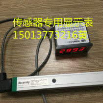 Displacement sensor display electronic ruler with digital display meter sensor special display meter