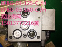 Electromagnetic proportional relief valve EFBG-03 06-125 160 250-C H injection molding machine double proportional hydraulic valve