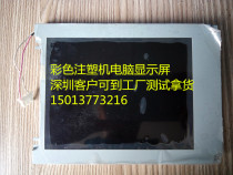 KINGSTRONG KS5100 5300KB injection molding machine computer display TDS-15C host display