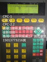 CPC-1 CPC-2 CPC-2 2 Zhende Zhenxiong Injection Molding Machine Fuji Computer Display PG24642A