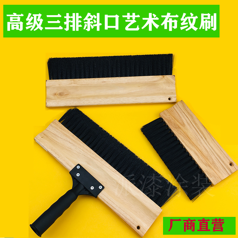 Artistic elastic black diagonal three-row cloth pattern brush art paint with handle fabric paint texture texture paint tools