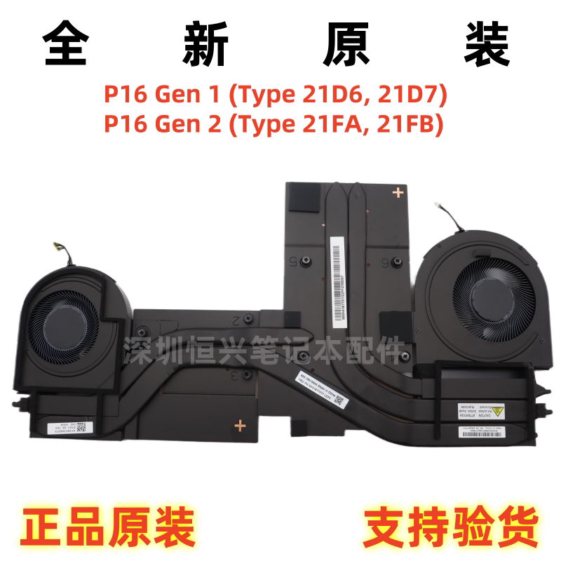 Lenovo Brand New Original ThinkPad P16 Gen 1 Gen 2 Radiator Fan Module Lenovo Brand New Original ThinkPad P16 Gen 1 Gen 2 Radiator Fan Module