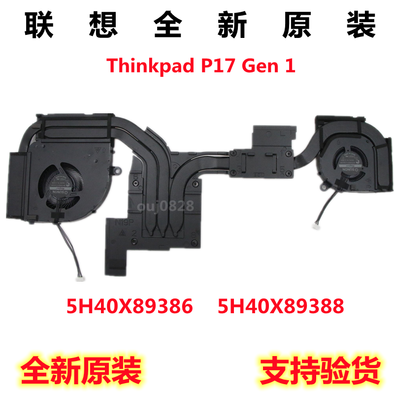 New original Lenovo Thinkpad P17 Gen 1 Fan Radiator Module 5H40X89388